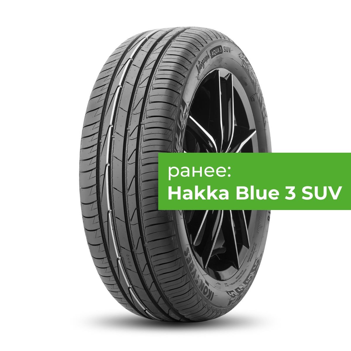 Ikon Tyres (Nokian Tyres) Autograph Aqua 3 SUV 235/55 R17 103V  