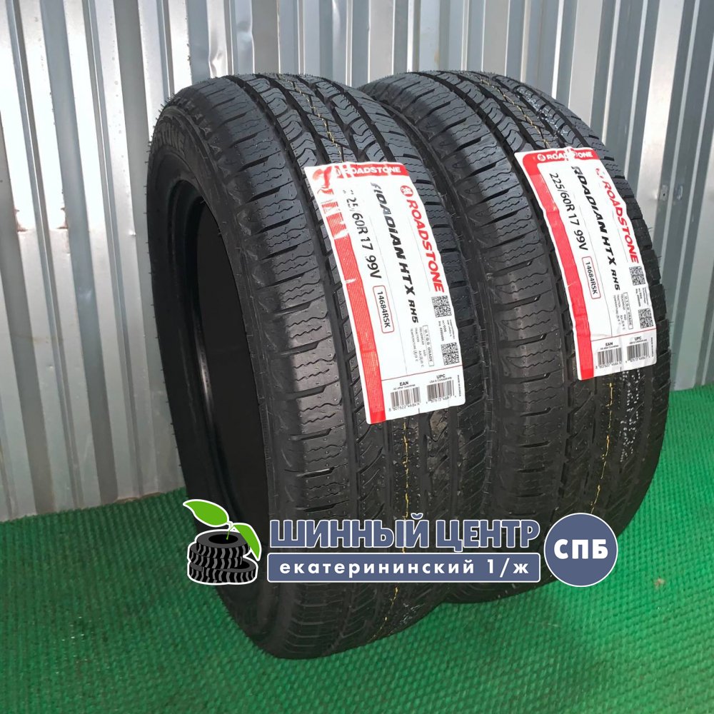 Roadstone/Nexen ROADIAN HTX RH5 225/70 R16 103T  