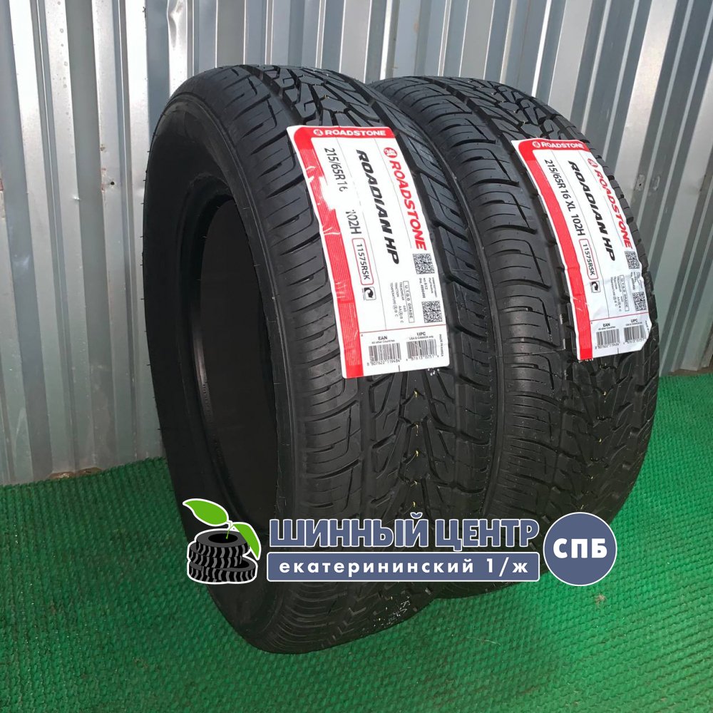 Roadstone/Nexen ROADIAN HP 285/50 R20 116V  